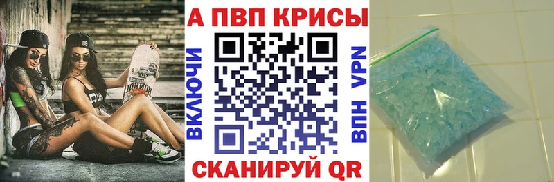 APVP крисы CK мега онион Нея
