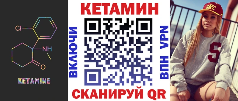 Кетамин VHQ  как найти закладки  Нея 