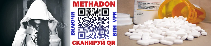 МЕТАДОН кристалл  купить  сайты  Нея 